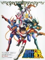 圣斗士星矢