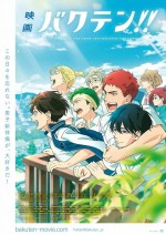 后空翻少年！！ 剧场版