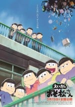 阿松 剧场版