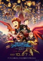 数码宝贝02：最初的召唤