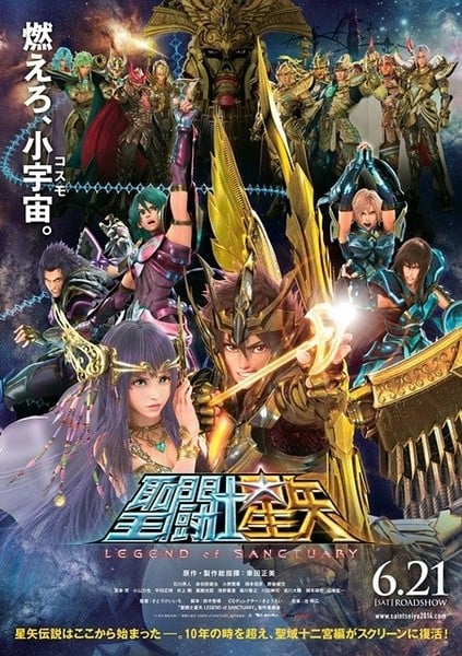 圣斗士星矢：圣域传说