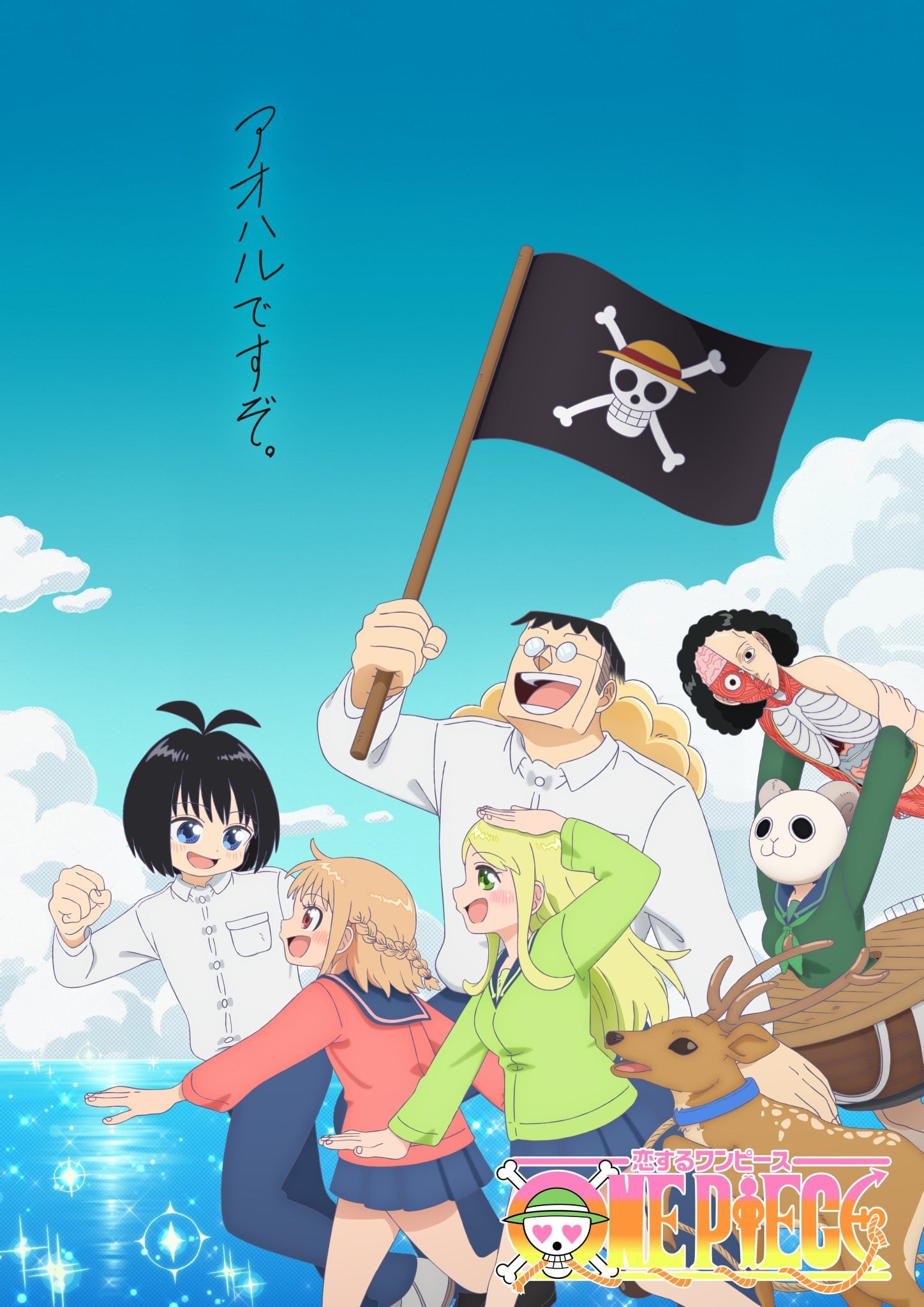 海贼王谈恋爱