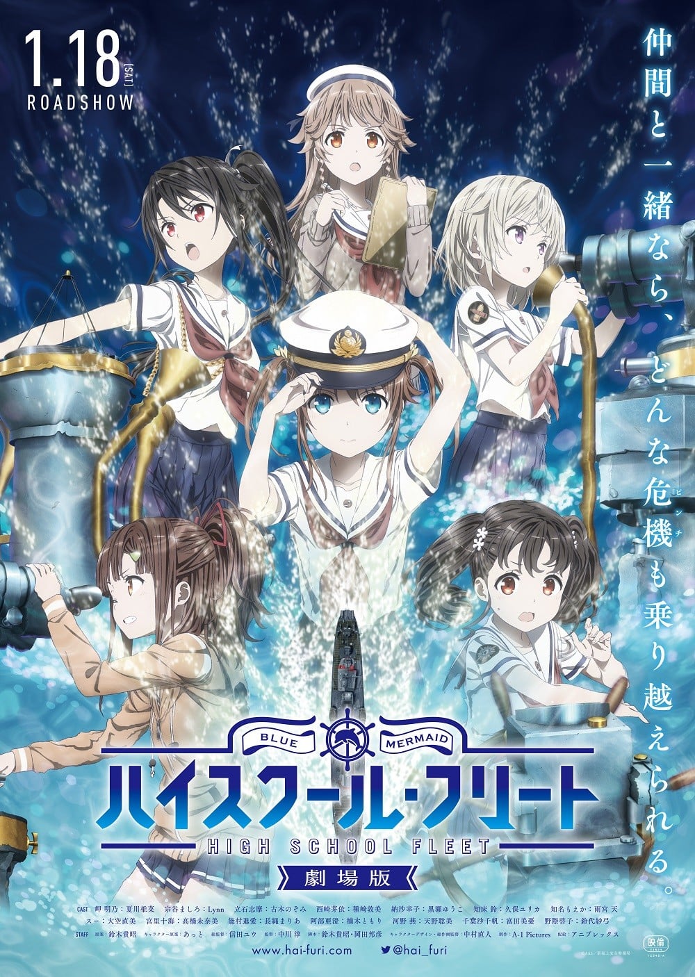 高中舰队 剧场版
