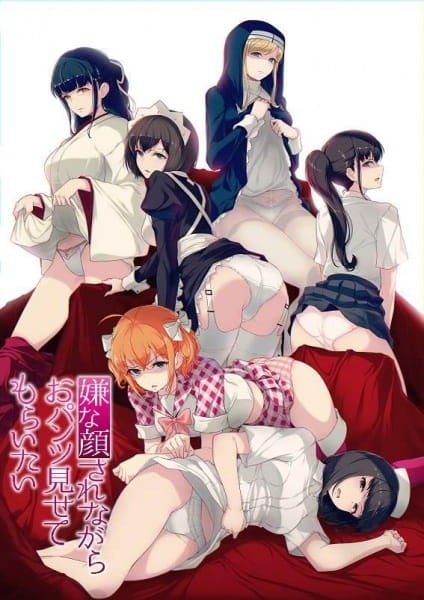 一脸嫌弃给你看胖次