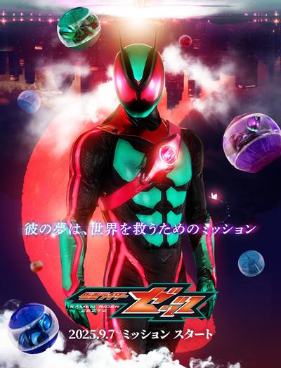 假面骑士ZEZTZ